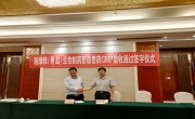 熱烈慶祝公司通過新版獸藥GMP驗收